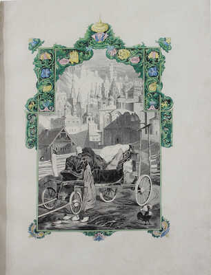 Соллогуб В.А. Тарантас. Путевые впечатления. СПб.: Изд. книгопродавца А. Иванова, 1845.